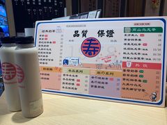 -寿奶茶·鲜奶与茶(合生汇购物中心店)