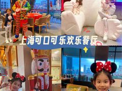 -东方明珠·可口可乐欢乐餐厅