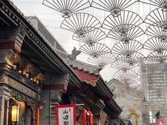 -山四砂锅(太原钟楼街店)