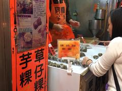 -阿兰草仔粿