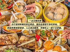 -巧克力渔家.小船海鲜胶东菜(万平口店)