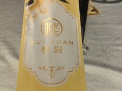 -桂园餐厅(五大道店)