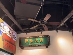 -阿金大白·上海菜馆(新天地店)
