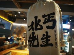 -北丐先生·野馄饨烧烤(雨花万象店)