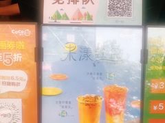 -CoCo都可(南京珠江路店)