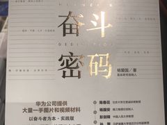 -西西弗书店&矢量咖啡(来福士广场店)