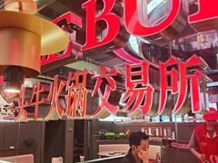 -三头牛·潮汕牛肉生蚝火锅 (夏湾店)