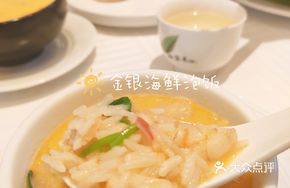 Tang Palace Golden Silver Seafood Porridge