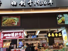 -上海全国土特产食品商场(淮海中路店)