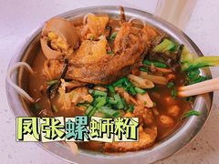 -凤张螺蛳粉·爽口粉(跃进路总店)
