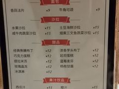 -斗牛士牛排餐厅(嘉里汇店)