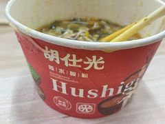 -胡仕光陵水酸粉
