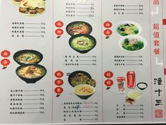 -潼十三肉夹馍(东单店)