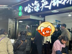 -哈海英麻辣烫(中华西路步行街店)