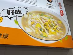 -老袁炒年糕(富豪路店)