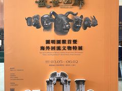 -珠海市博物馆