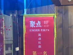 -聚点串吧·北京烧烤(朝北店)