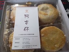 -阿吉仔(大元路店)