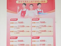 -天鹅到家·保姆月嫂育儿嫂(总店)