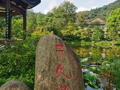 -杭州花家山庄