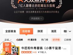 -牛匠和牛寿喜锅(西安总店)