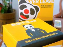 -熊猫不走生日蛋糕(东城店)