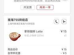 -Manner Coffee(淮海755店)