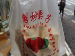 -陈记栗子(长宁路店)
