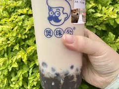 -煲珠公·老红糖珍珠奶茶(长宁龙之梦店)