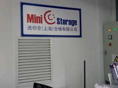 -StorHub 趣存自助仓·迷你仓(虹桥店)
