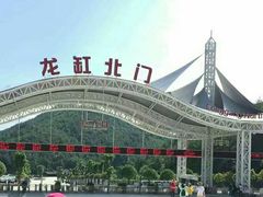 -重庆云阳龙缸景区