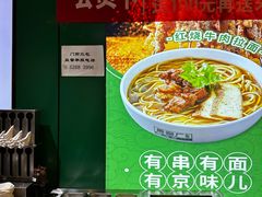 -黑窑厂糖油饼烤鸭·清真菜(旗舰店)