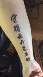 -奇文堂专业纹身馆