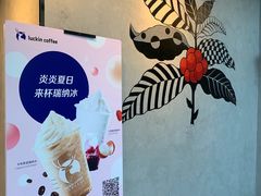 -瑞幸咖啡(盛博广场店)