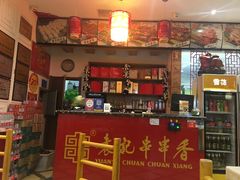-袁记串串香(泉水轻轨站店)