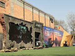 -西安电影制片厂