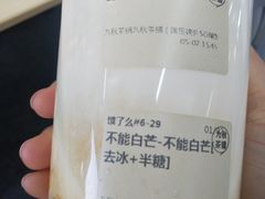 -九秋茶铺(三里屯店)