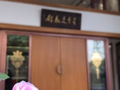 -滴水坊(星云文教馆店)