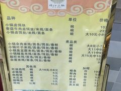 菜单-端仕小锅(文林街店)