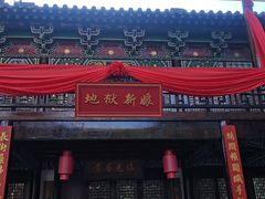 -杭州乐园