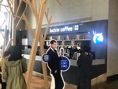 -瑞幸咖啡(艺树家工场店)
