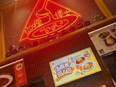 -伽喱博士 Dr.CURRY咖喱饭(太阳宫咖喱店)