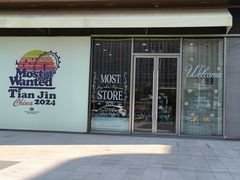 -津悦·正阳春烤鸭(红旗南路店)