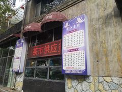 门面-新榕记滨江壹號
