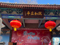 -竹泉村旅游度假区