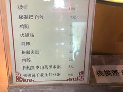 -安徽阜阳卷馍(西单店)