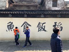 -阊门姚记豆浆(旧学前直营店)