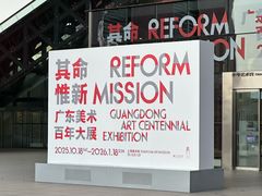 -中华艺术宫(上海美术馆)