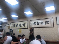 -阁瑞居闫记卤煮(乔庄北街店)