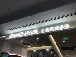 -+奈造型设计
